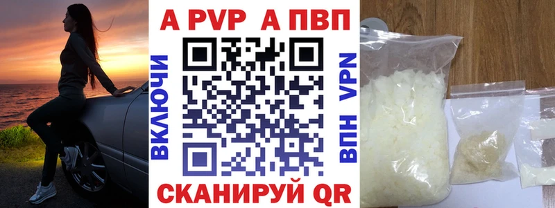 Alpha-PVP Crystall  Киреевск 