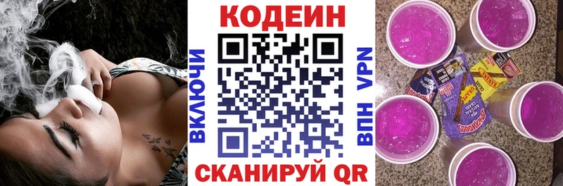 MEGA вход  Киреевск  Кодеиновый сироп Lean Purple Drank 