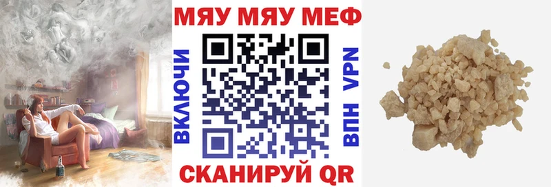 цена наркотик  Киреевск  МЯУ-МЯУ мяу мяу 